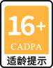 16+适龄提示
