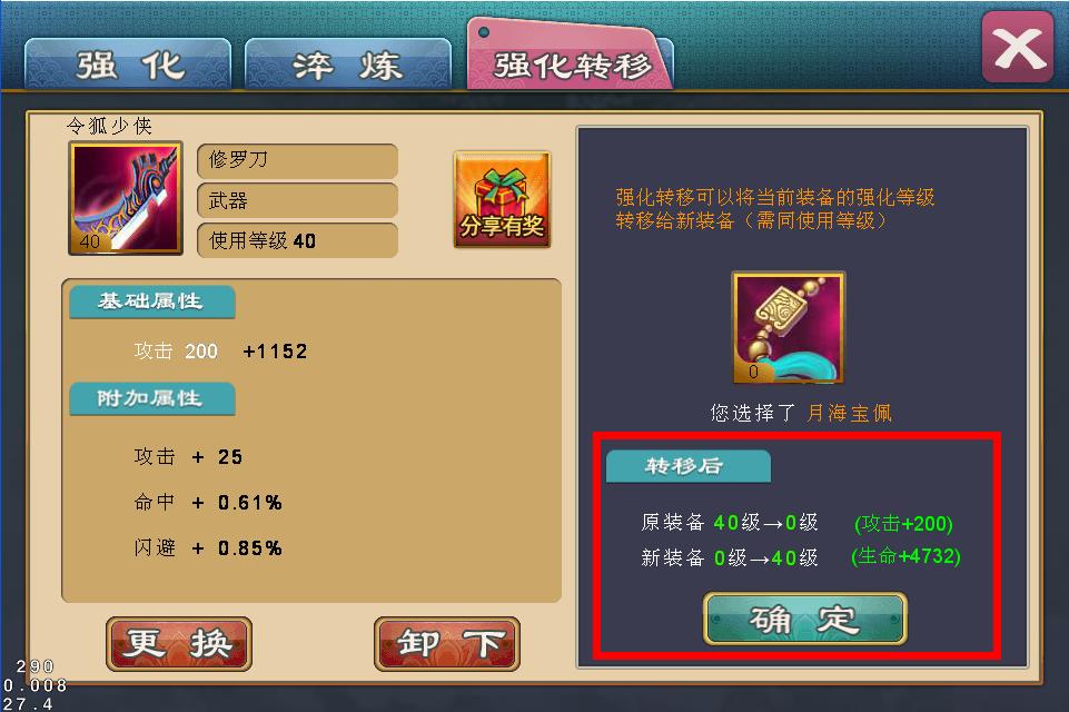 装备7.jpg