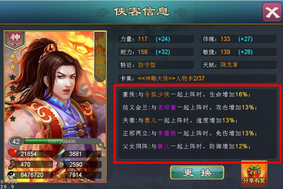 侠客11.jpg