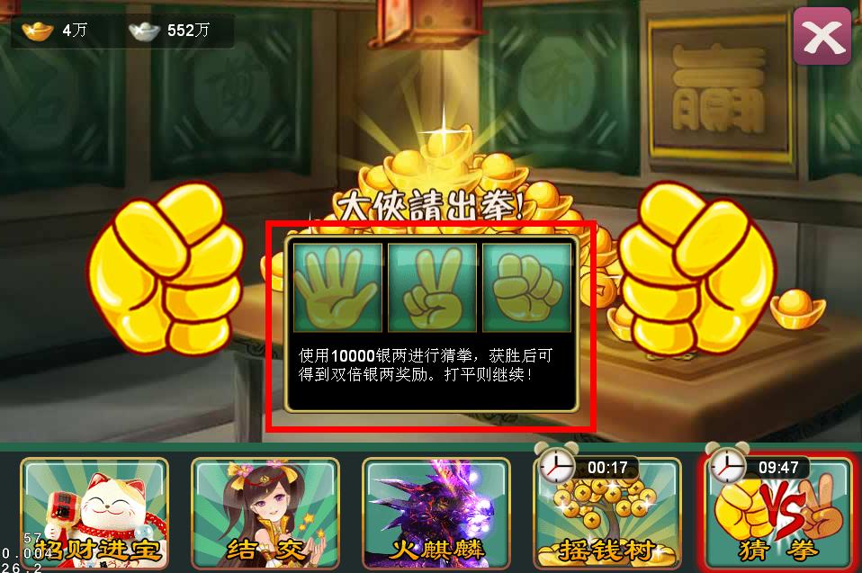 猜拳2.jpg