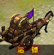 运镖.jpg