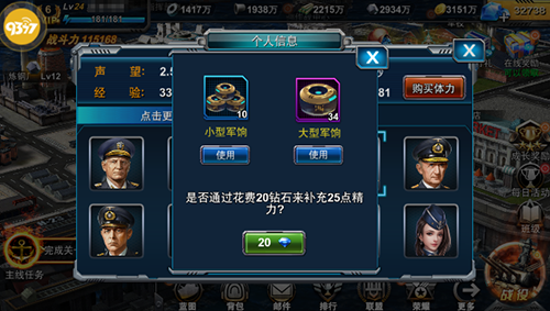 9377暴风战舰3.png