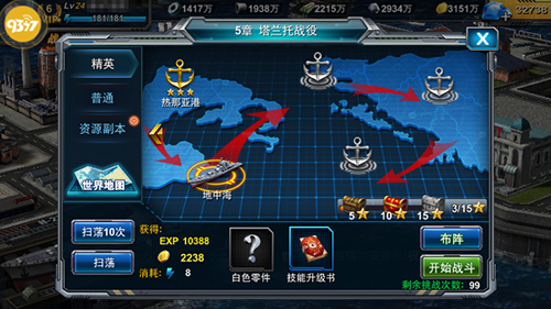 9377暴风战舰1.png