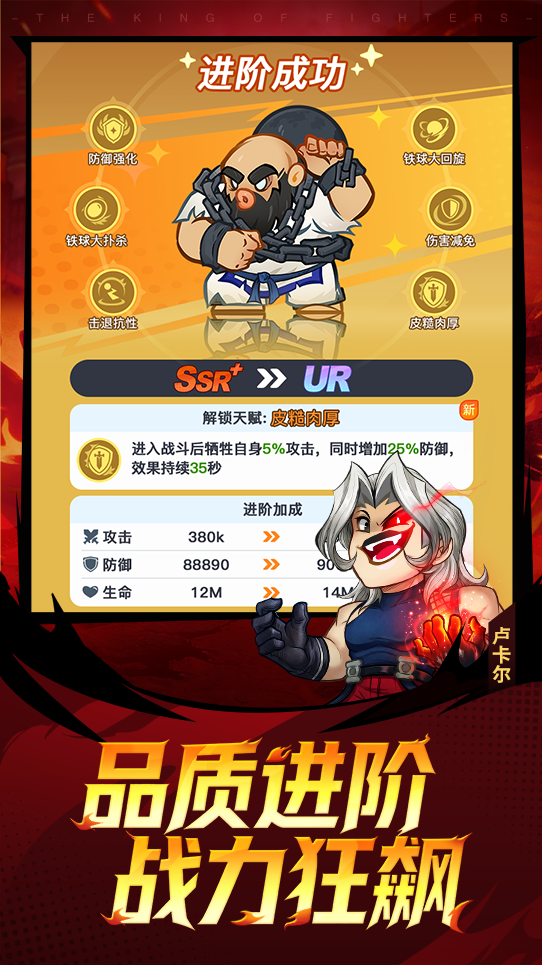 最强斗王官网-SNK官方授权正版拳皇手游