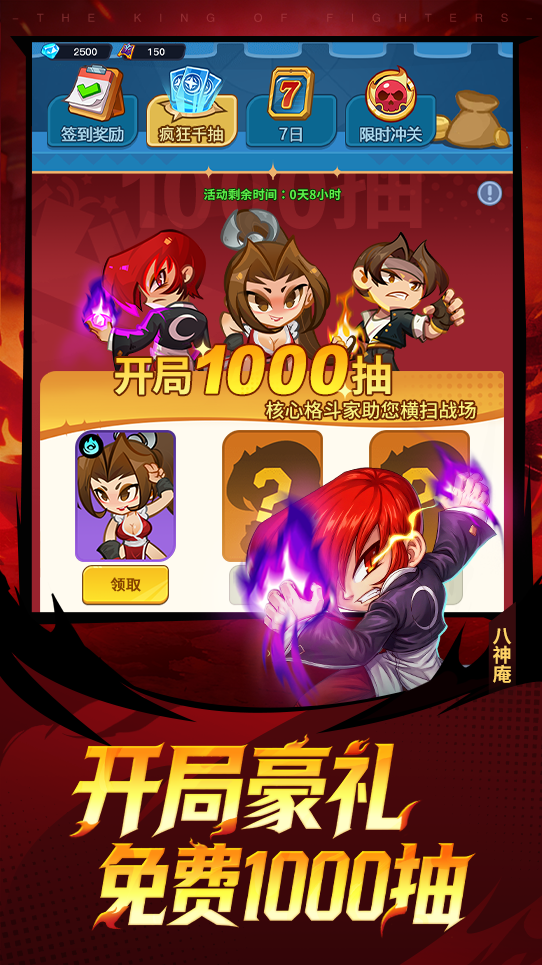 最强斗王官网-SNK官方授权正版拳皇手游