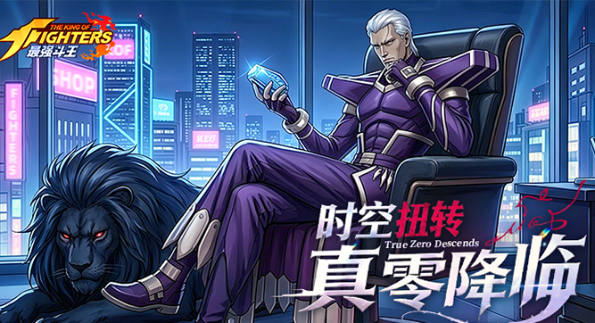最强斗王