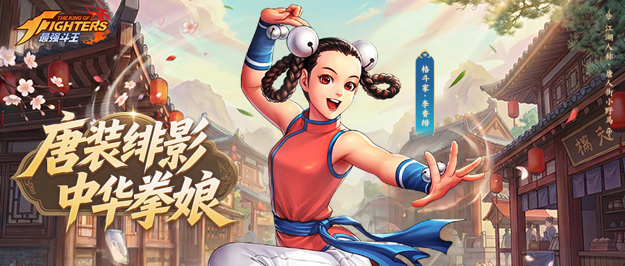 20260603-最强斗王李香绯海报-900x383-1.jpg