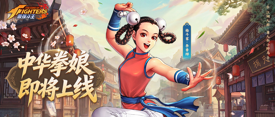 20260603-最强斗王李香绯海报-900x383-2.jpg