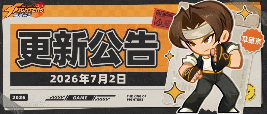 更新公告.png