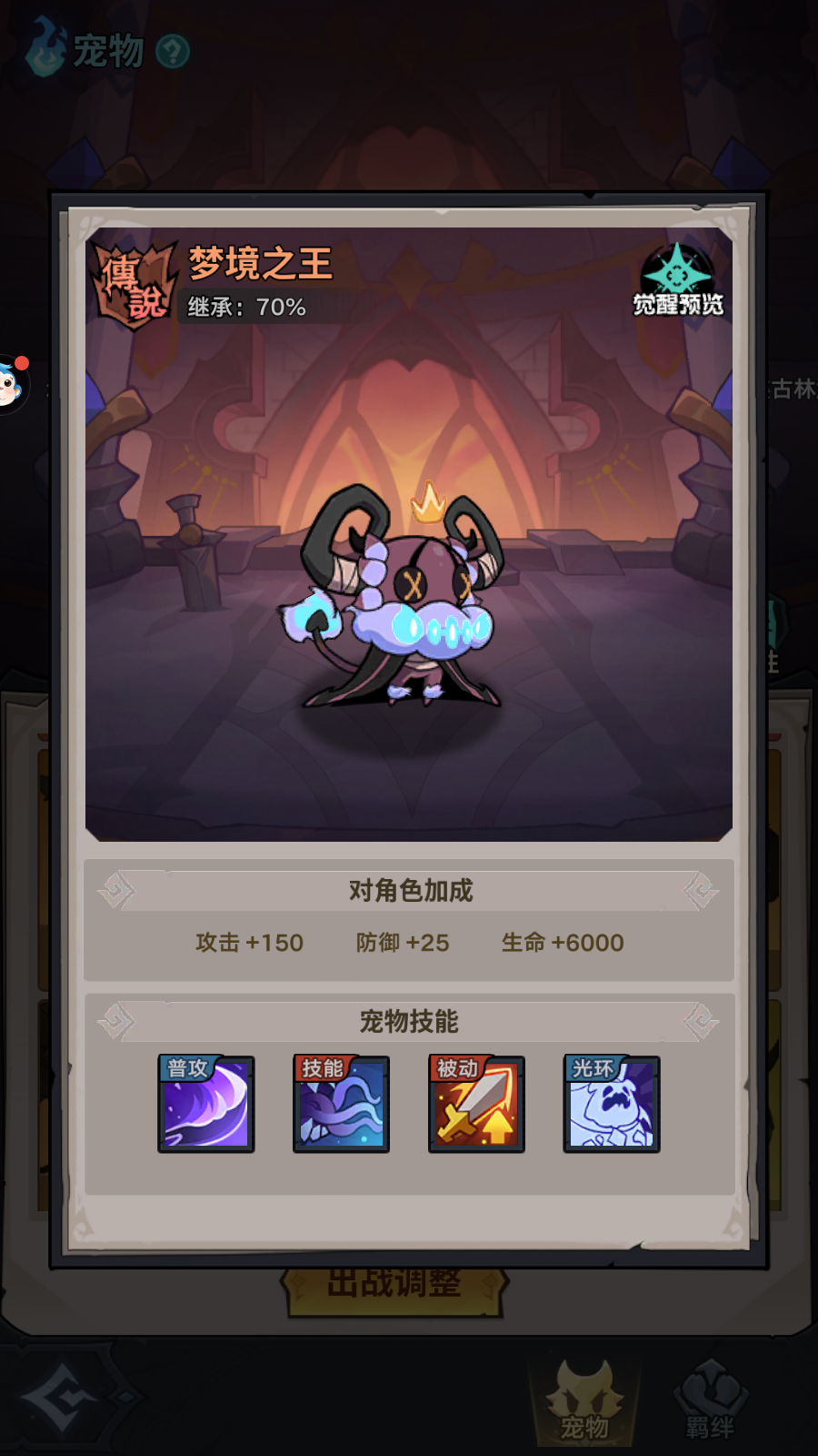 9、梦境之王.png