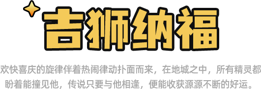 吉祥头像名称