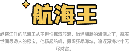 海头像名称