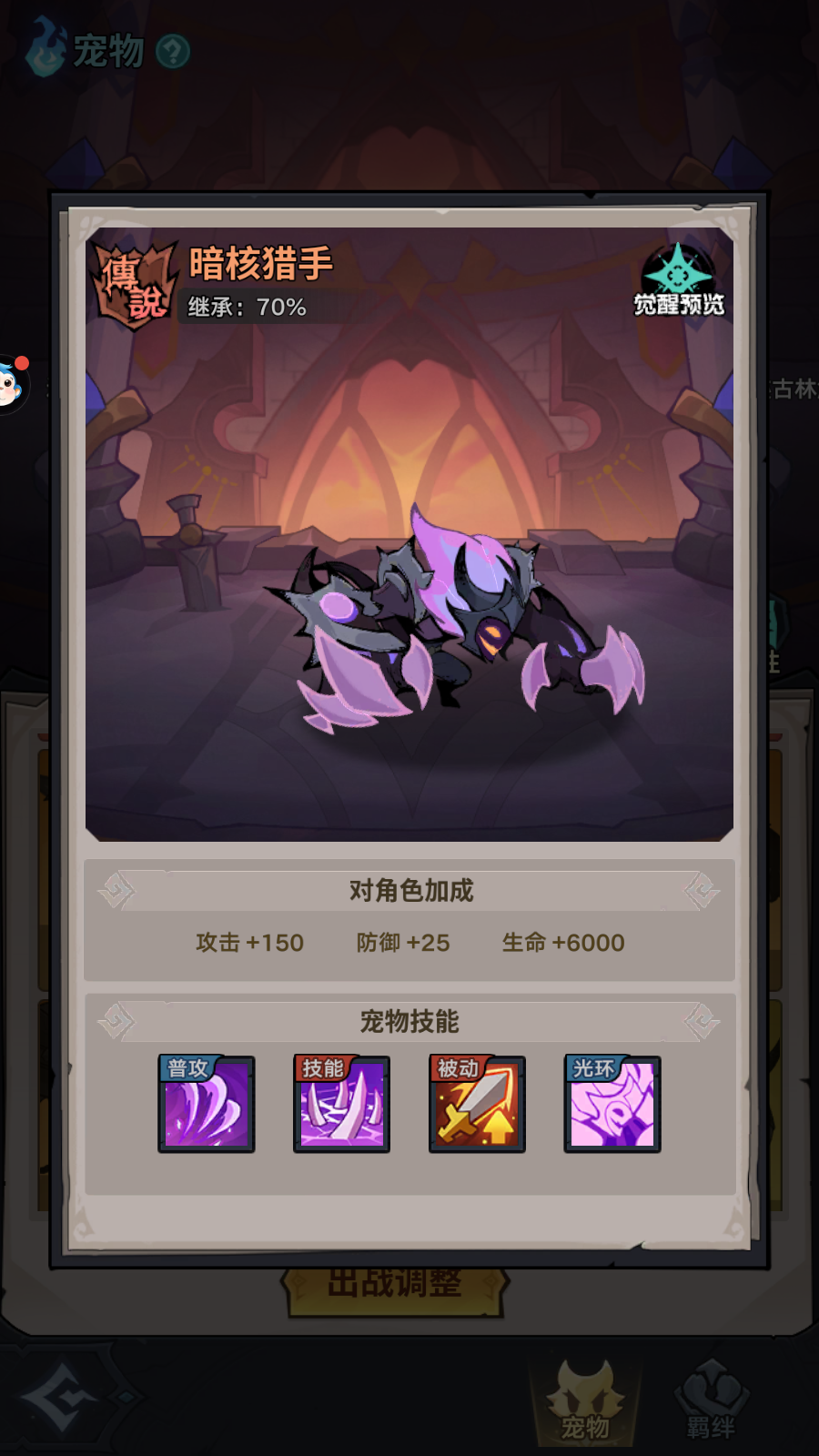 11、暗核猎手.png