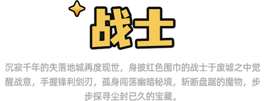 战士名称