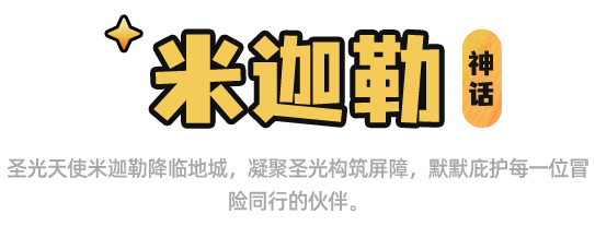 宠物米迦勒名称
