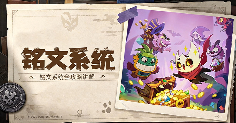 铭文.png
