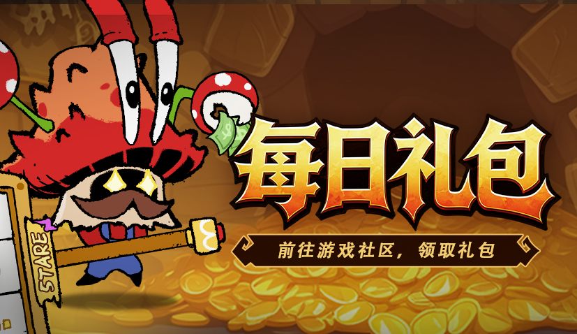 社区福利上新