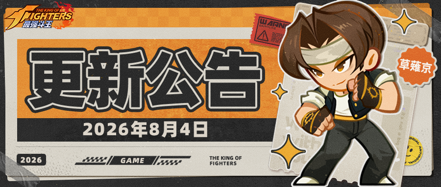 更新公告.png
