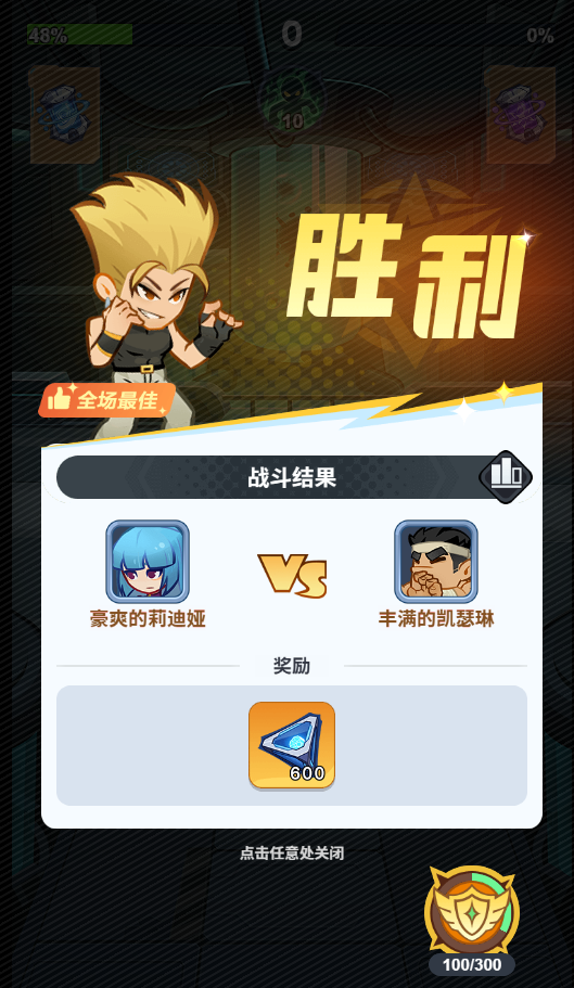胜利.png