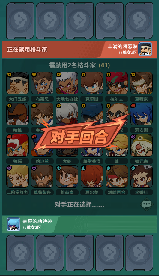 回合选择.png