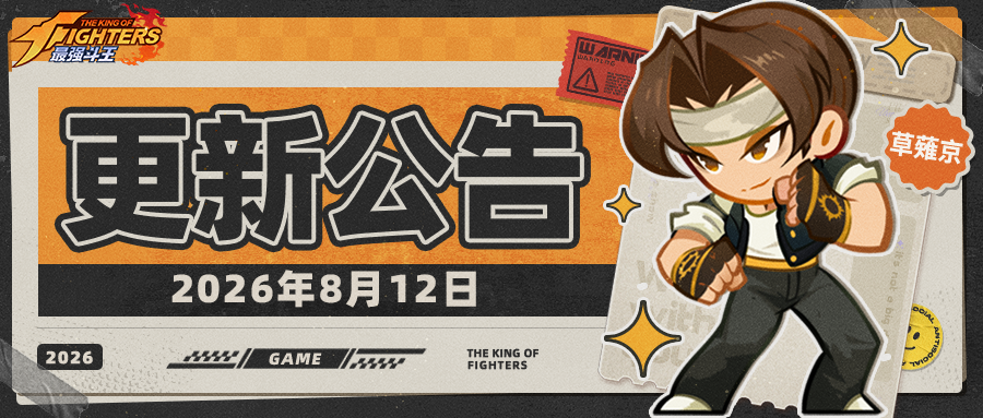 更新公告.png