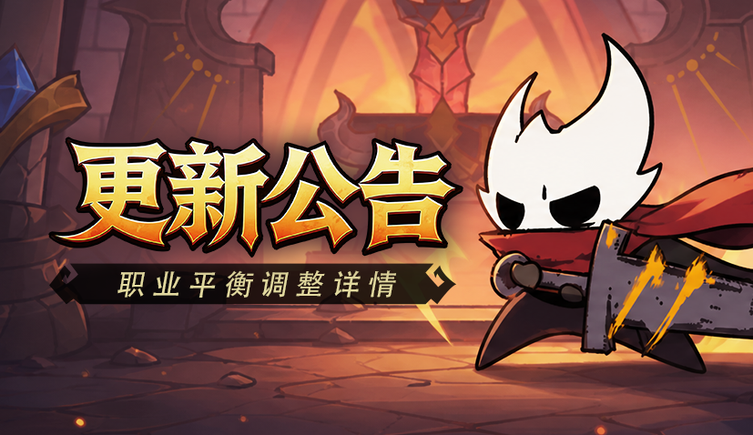 更新公告