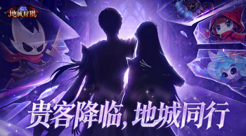 联动预告：异界贵客，即将降临