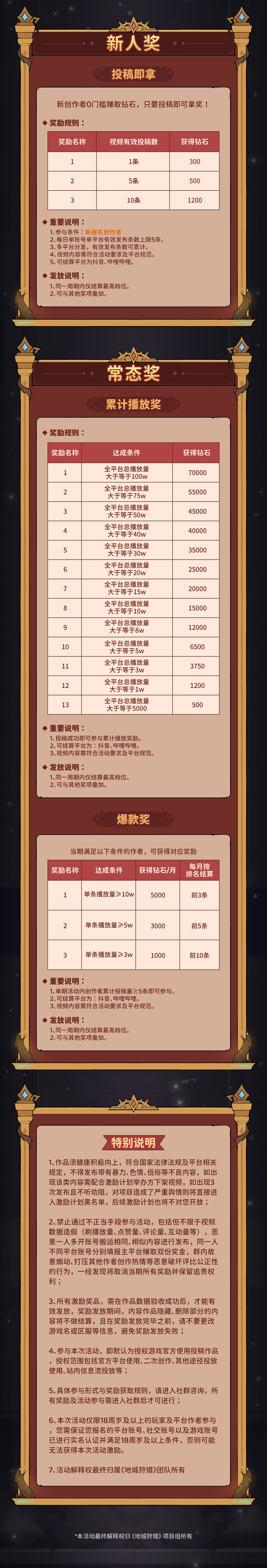 活动宣传图-战士.png2.png