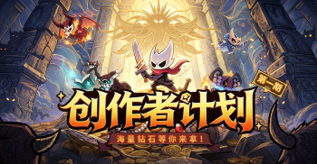 创作者计划开启！全民瓜分60W钻石！