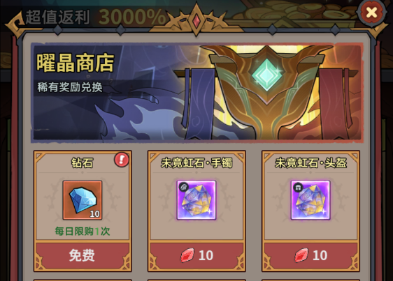 5-曜晶商店.png