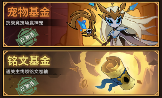 9-铭文宠物基金.png