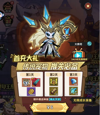 1-大祭司.png