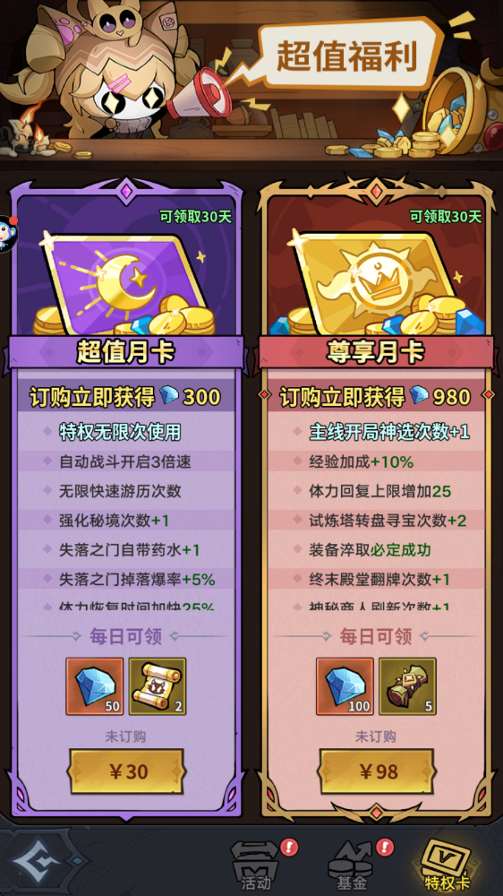 8-双月卡.png