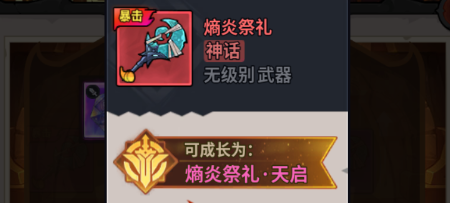 2-武器.png