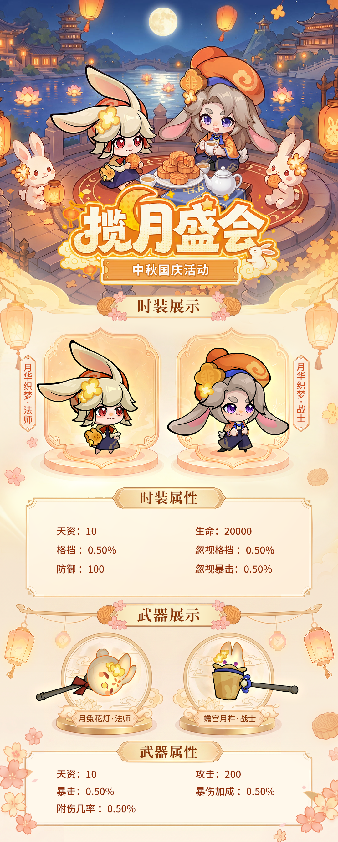 时装宣传长图.png